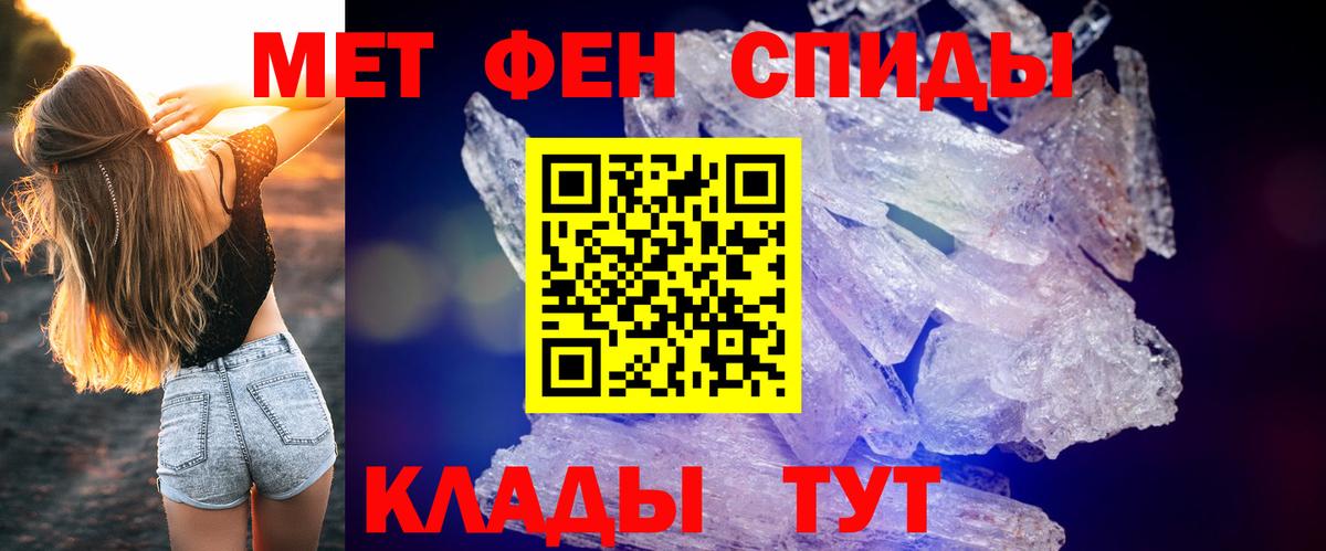 АМФ Розовый  Amphetamine  Дальнереченск  Вход с VPN 