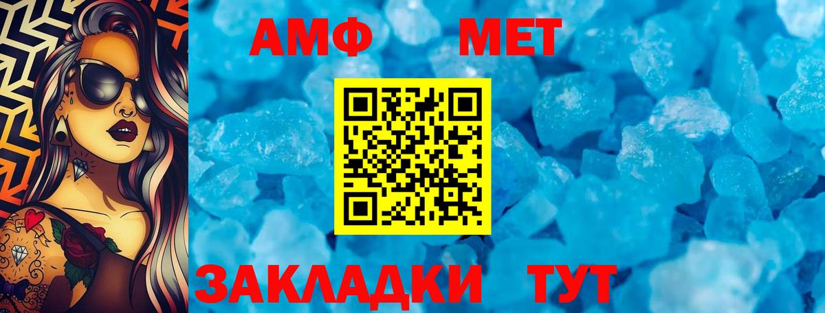 Amphetamine 97% Дальнереченск