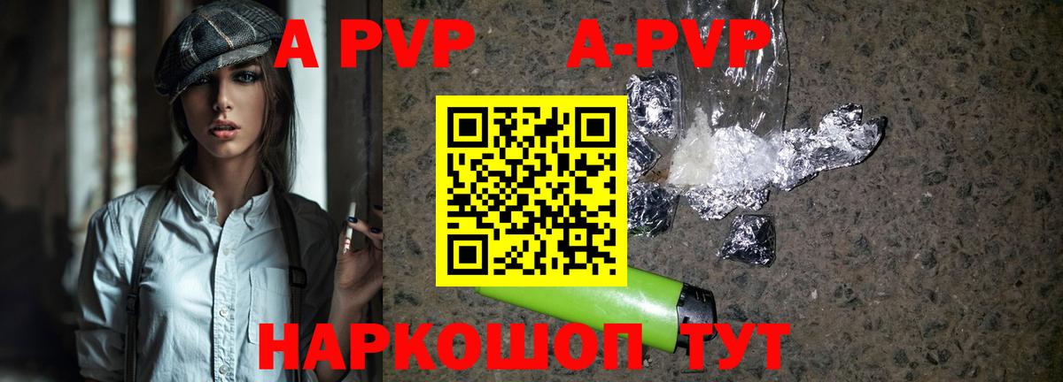 Alfa_PVP крисы CK  Вход с VPN  Alfa_PVP СК КРИС  Альфа ПВП  Дальнереченск  Alpha-PVP СК 
