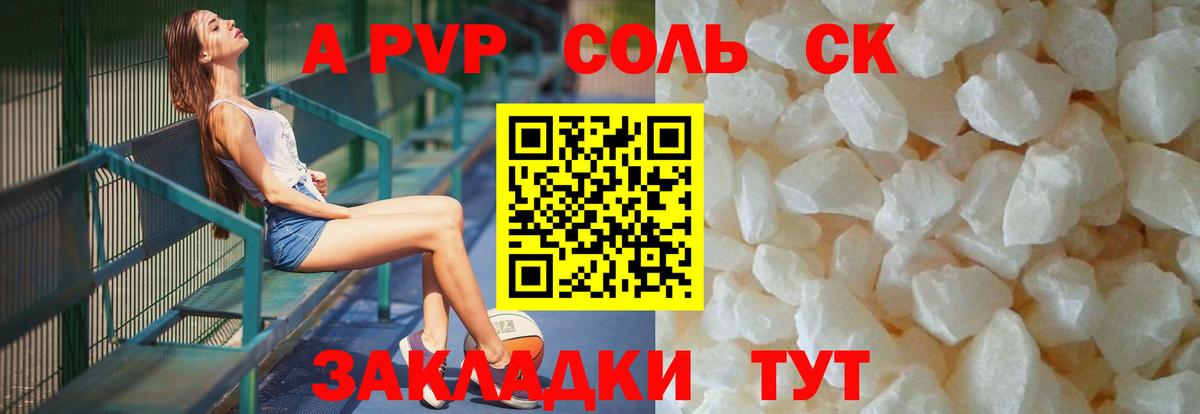 А ПВП СК КРИС Дальнереченск