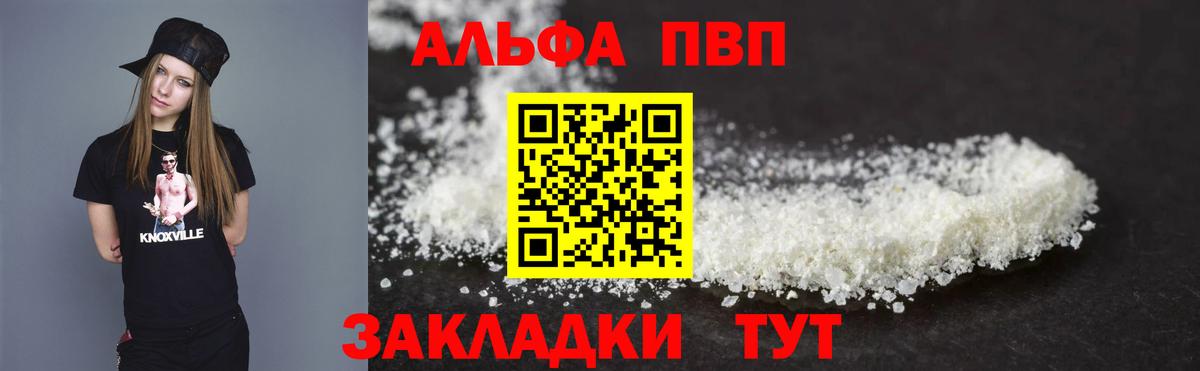 Alpha-PVP СК  Alfa_PVP СК КРИС  A-PVP Соль  Дальнереченск 