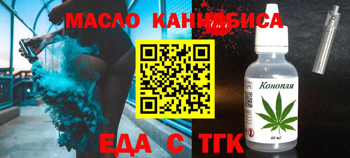Печенье с ТГК марихуана  Вход с VPN  Дальнереченск 