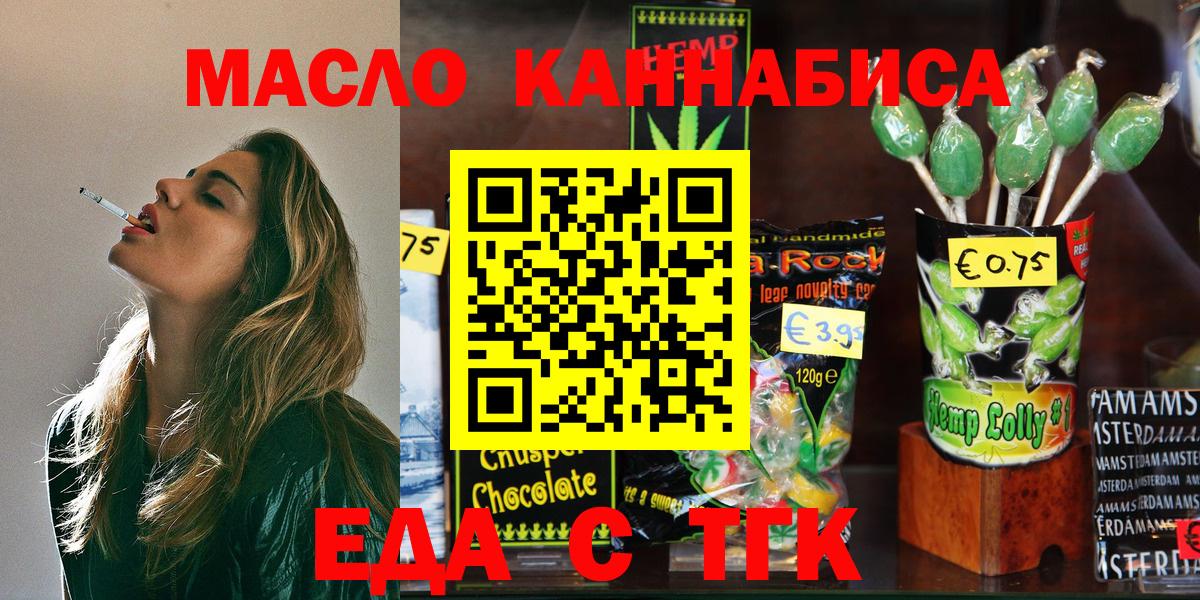 Печенье с ТГК конопля  Дальнереченск 