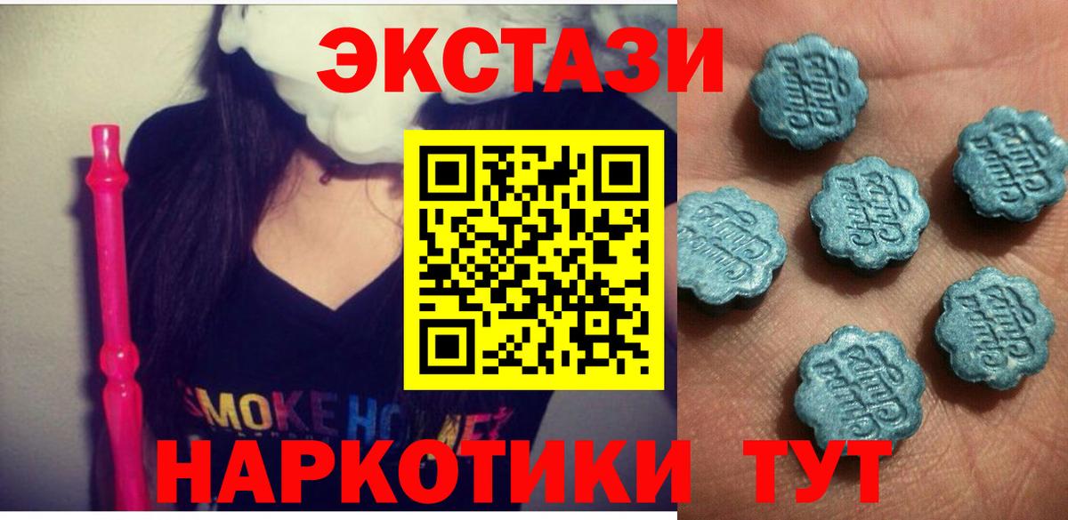 Ecstasy  MEGA зеркало  Экстази louis Vuitton  Вход с VPN  площадка официальный сайт  ЭКСТАЗИ 99%  Дальнереченск 