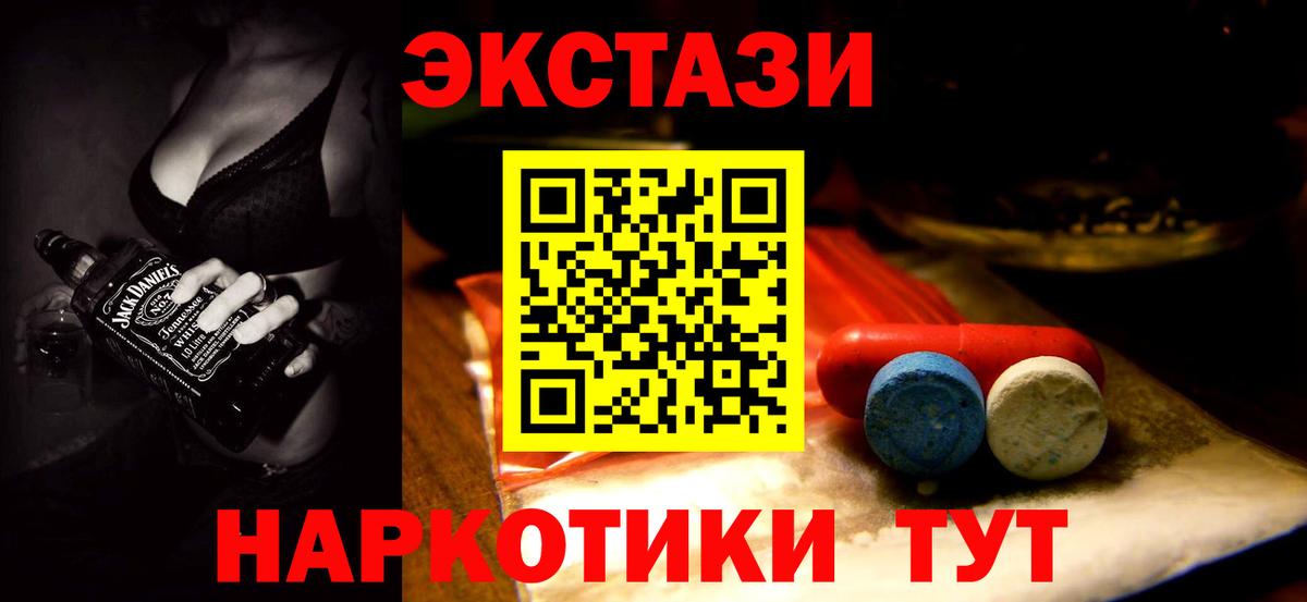 Экстази MDMA Дальнереченск