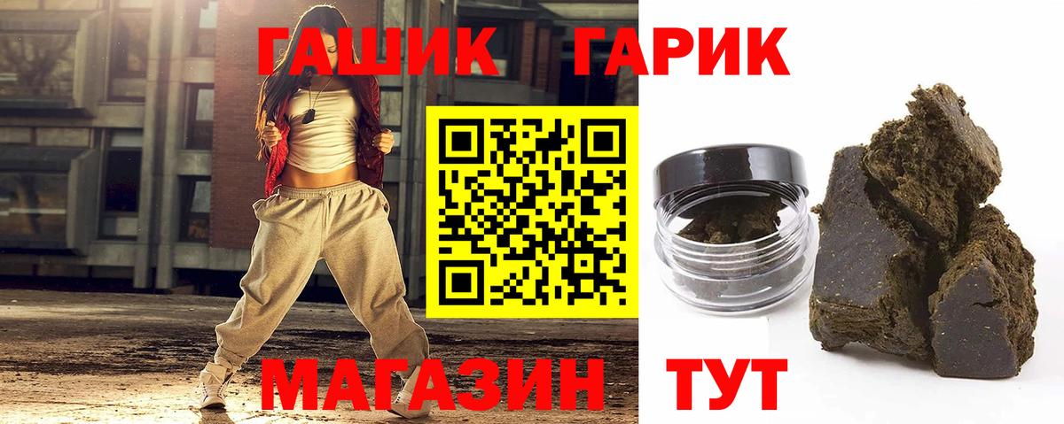 ГАШИШ гашик Дальнереченск