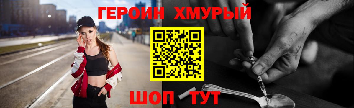 Героин афганец Дальнереченск