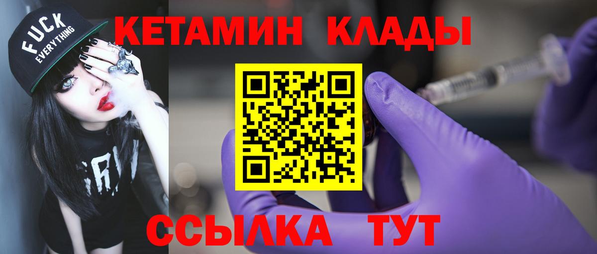 Кетамин ketamine Дальнереченск