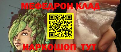 мефедрон VHQ Краснодар