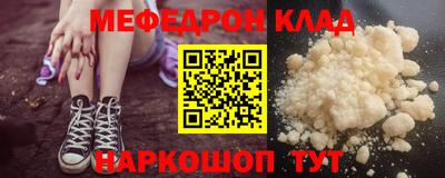 меф VHQ Аргун