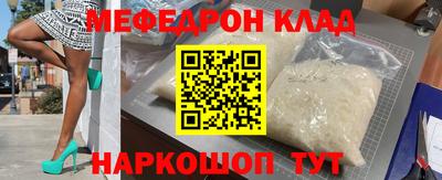 мефедрон VHQ Краснодар
