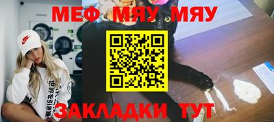 мефедрон VHQ Краснодар