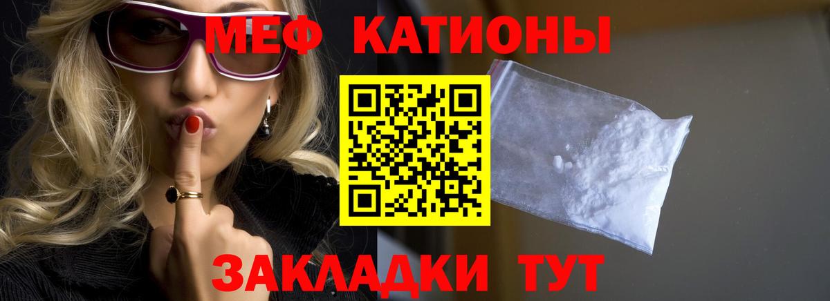 МЯУ-МЯУ 4 MMC  МЕФ VHQ  МЕФ  Меф  Дальнереченск 