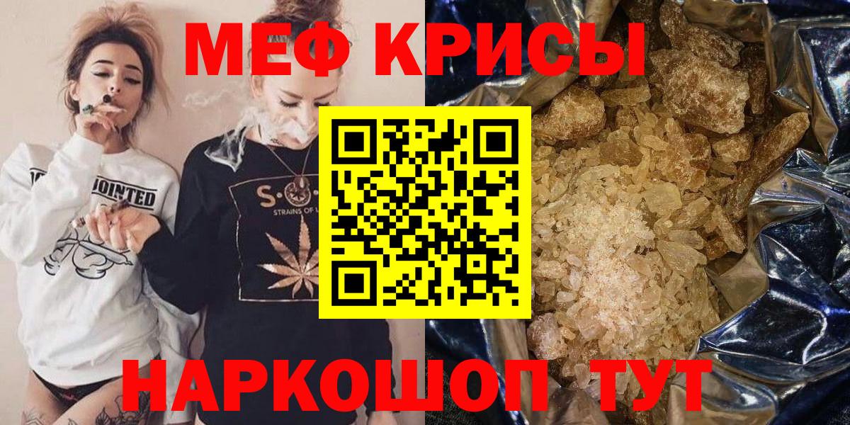 Меф Дальнереченск