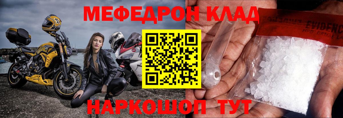 цены наркотик  Мефедрон  Вход с VPN  Мефедрон VHQ  Дальнереченск 