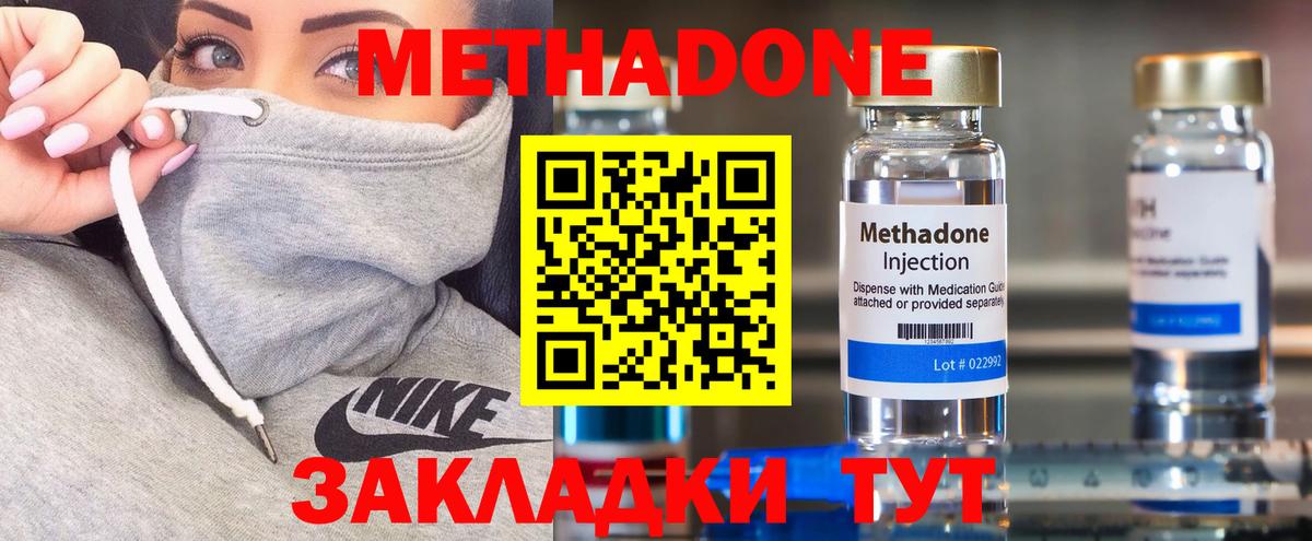 мега вход  Метадон methadone  Вход с VPN  МЕТАДОН methadone  Дальнереченск 