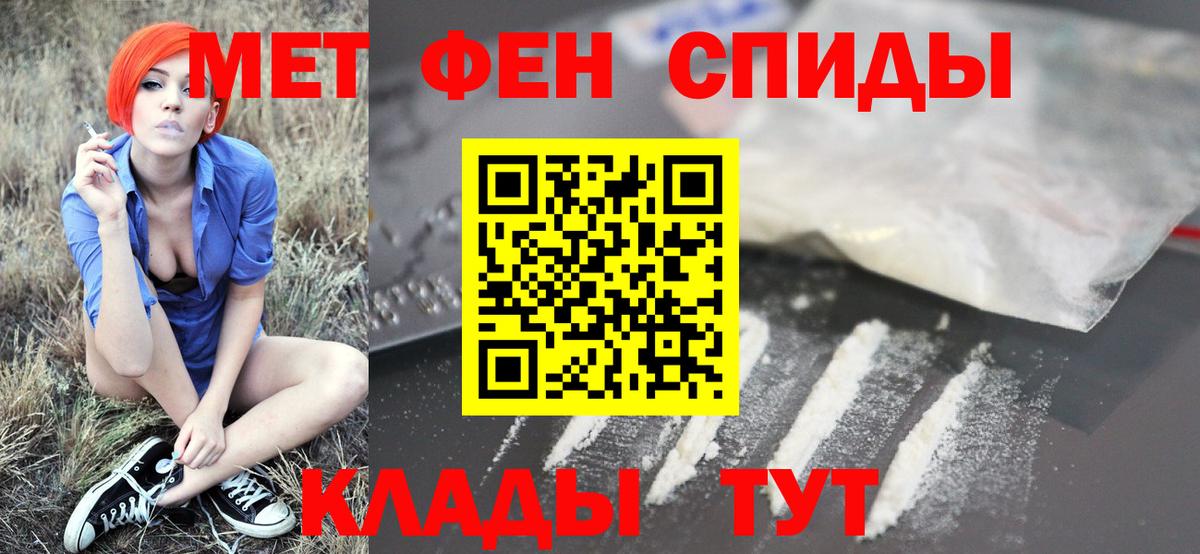 МЕТАМФЕТАМИН пудра Дальнереченск