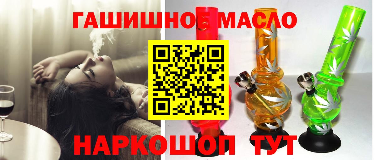 ТГК THC oil Дальнереченск