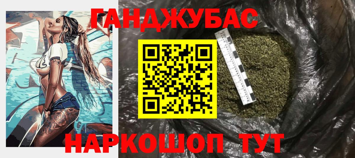Канабис Bruce Banner Дальнереченск